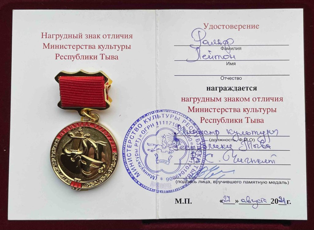 Ministry of Culture Medal 2021